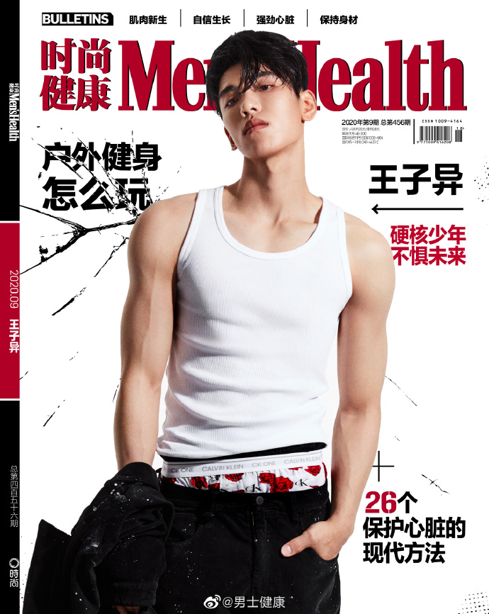 王子异 Men’s Health China 表紙