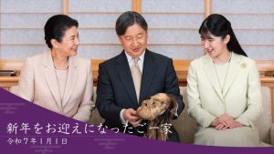 皇室新年映像 令和7年 宮内庁YouTube 新年をお迎えになったご一家