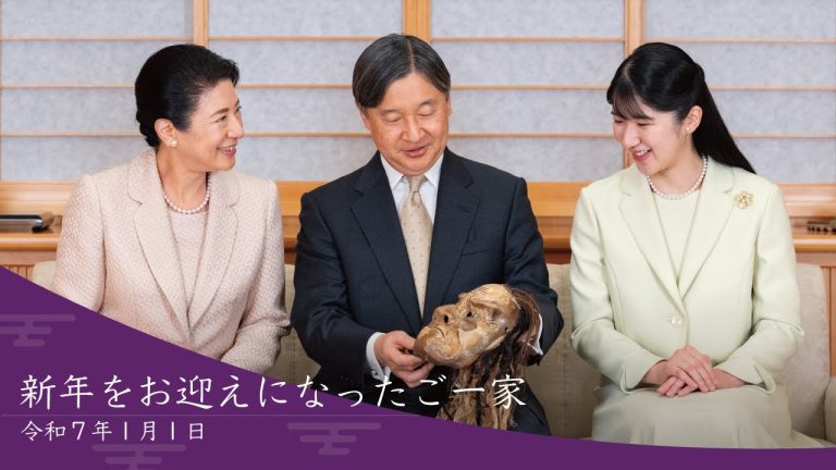 皇室新年映像 令和7年 宮内庁YouTube 新年をお迎えになったご一家